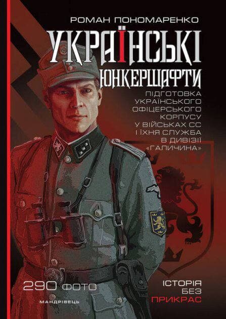 "История без прикрас"