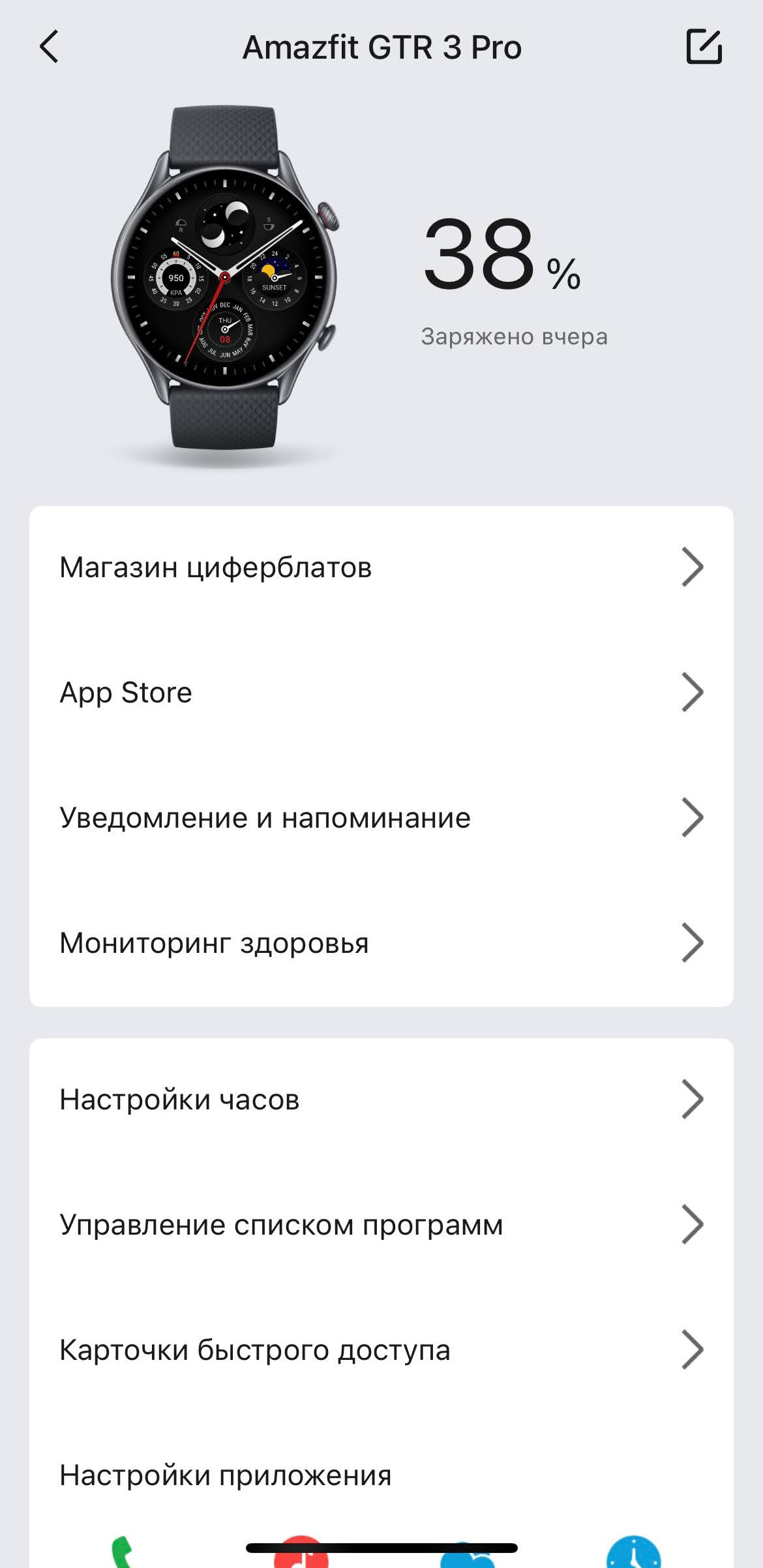 Обзор смарт-часов Amazfit GTR 3 Pro: расскажут всё5