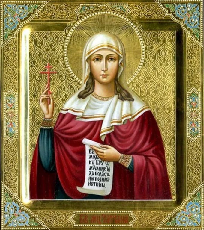 Святая мученица Татиана