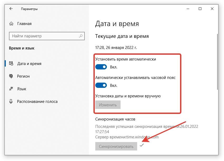 Настраиваем дату и время