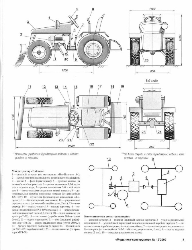 Чертежи самодельного трактора