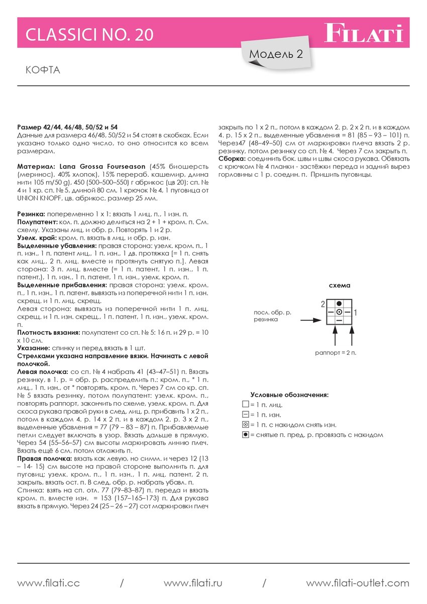   LANA GROSSA.   Fourseason.