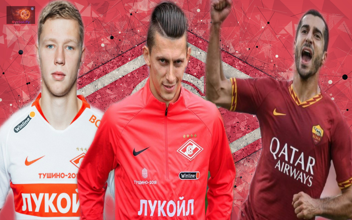 Слева-направо : Гапонов, Кутепов, Мхитарян 