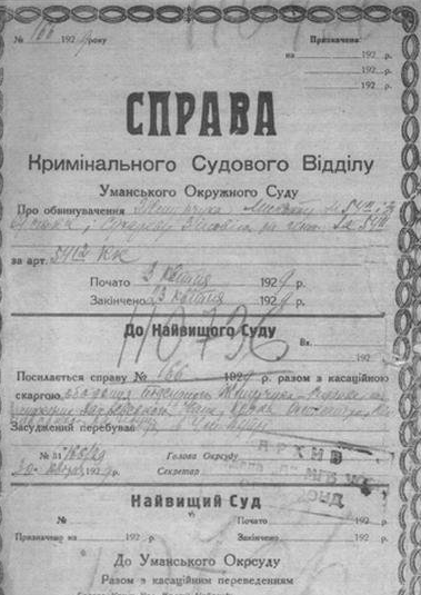 Дело Жмурчука Все фото взяты из открытых источников