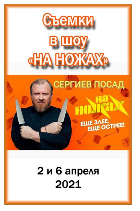 Шали вали на ножах что стало после проекта