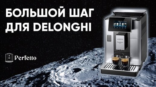 DeLonghi Primadonna Soul. Кофе вкусный? Чем отличается от других кофемашин Delonghi? Стоит покупать?