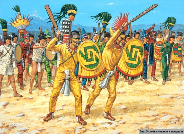 Ацтекские воины. Источник – https://clck.ru/cjXUX   