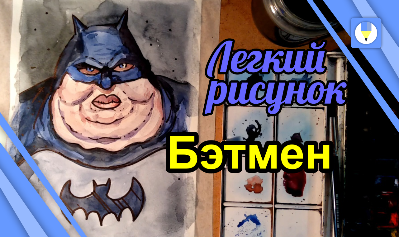 Batman Бэтмен персонаж из тьмы Как нарисовать бэтмена