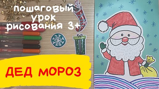 Открытка деду морозу своими руками