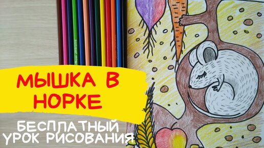 Картинки осени для срисовки начинающим и детям