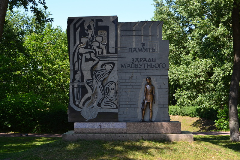 Памятник жертвам расстрелов в Киеве. Бабий Яр. фото из свободных источников.