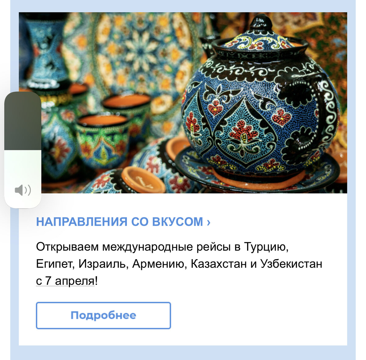 Билеты можно приобрести не только по России. Листайте дальше ➡️