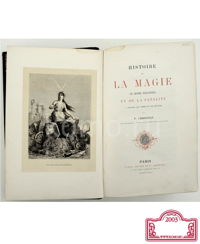 "История магии" Поля Христиана