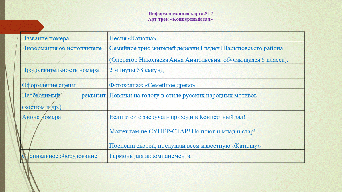 -7