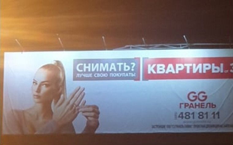 Выход за рамки или неуважение к женщинам? Фото: ТГ-канал "Домострой"