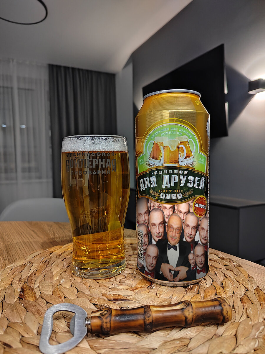 Бочонок Для Друзей. Альтернативное оформление банки, после распития даёт +100 к интеллекту, +15 к силе усов, и, небольшая побочка, -20 к зрению