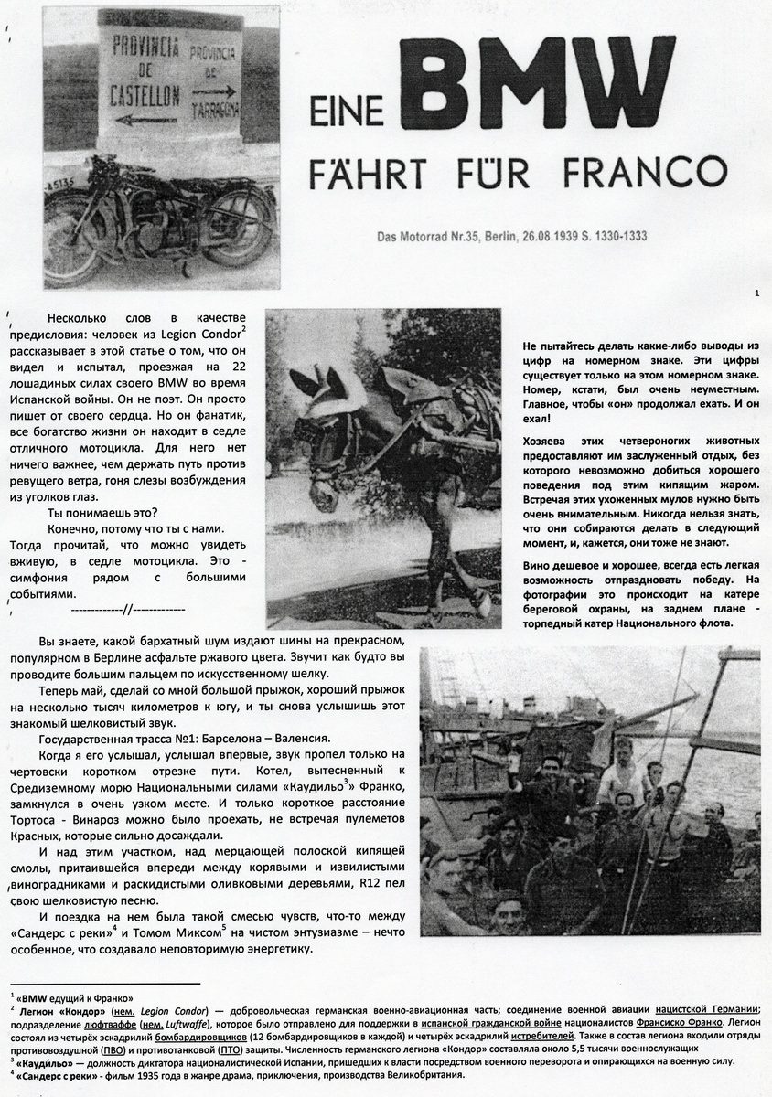 Страница 1