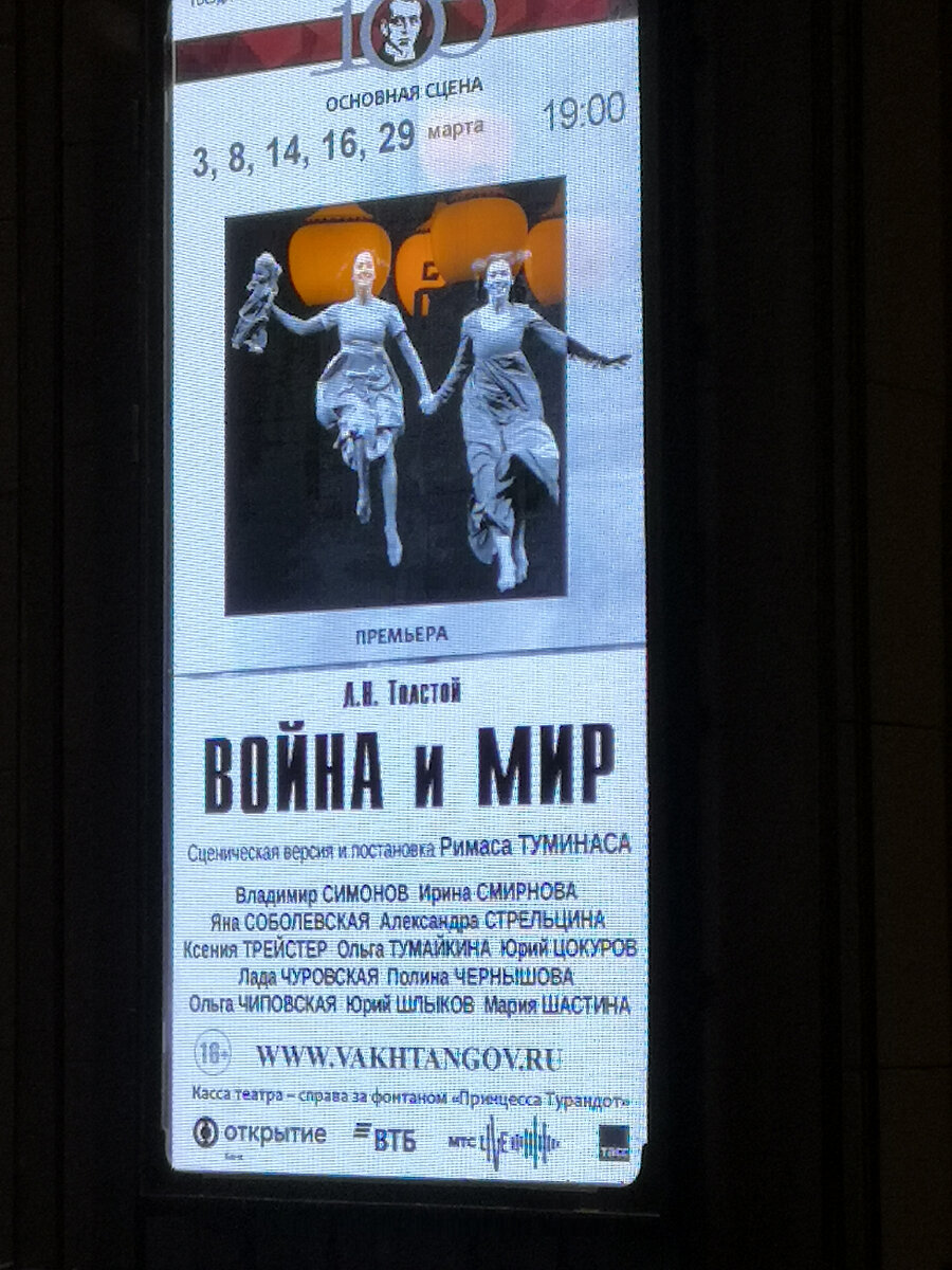 Арбат. Афиши. 