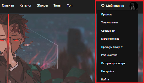 Боковое меню