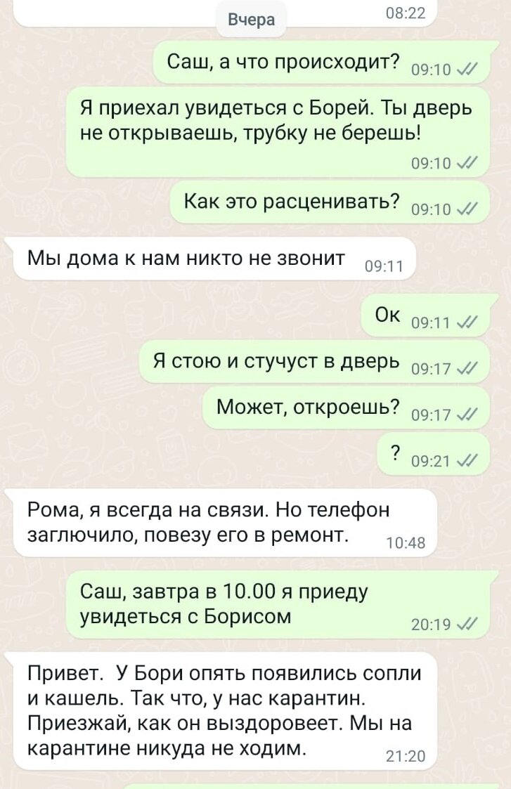 Бывшая жена не дает ребенка для общения с отцом