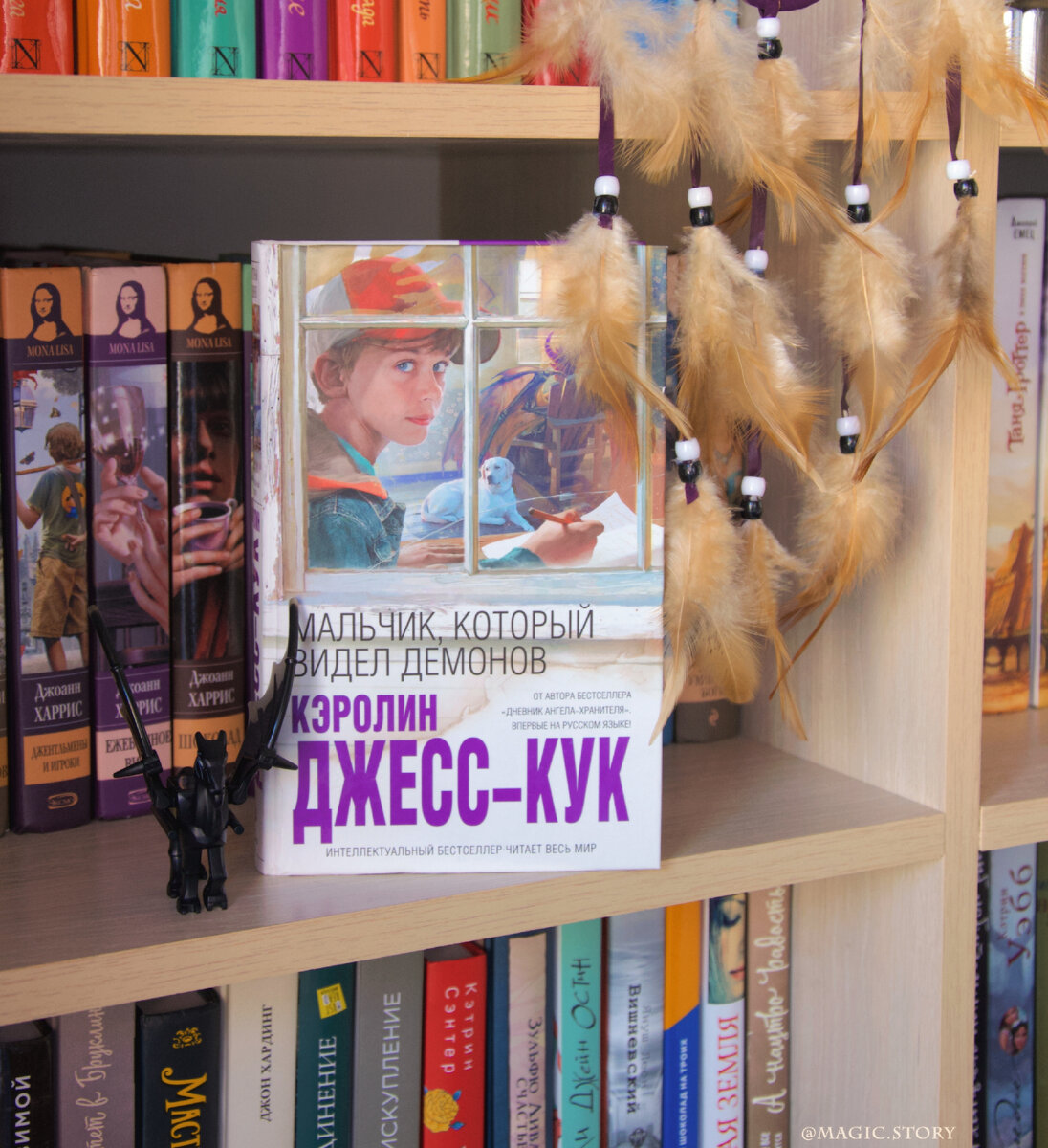 «Мальчик, который видел демонов» Кэролин Джесс-Кук - отзыв на книгу