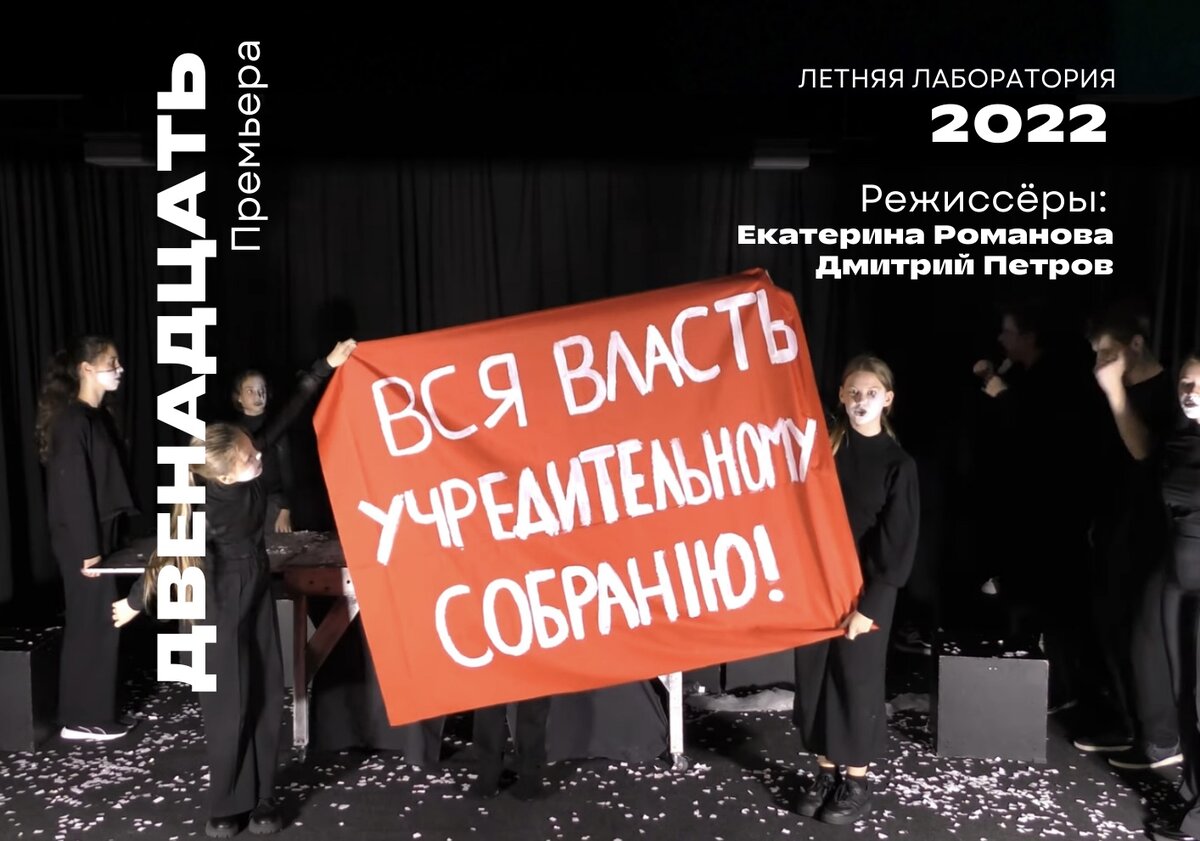 Кадр из спектакля