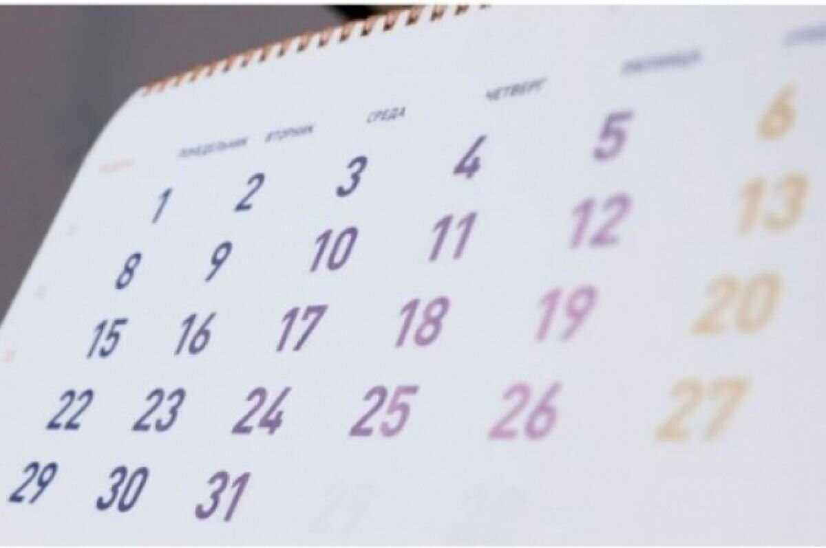    Жителям Тверской области рассказали, когда они будут отдыхать в 2023 году