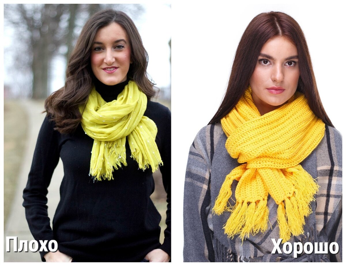 Выбор шарфа