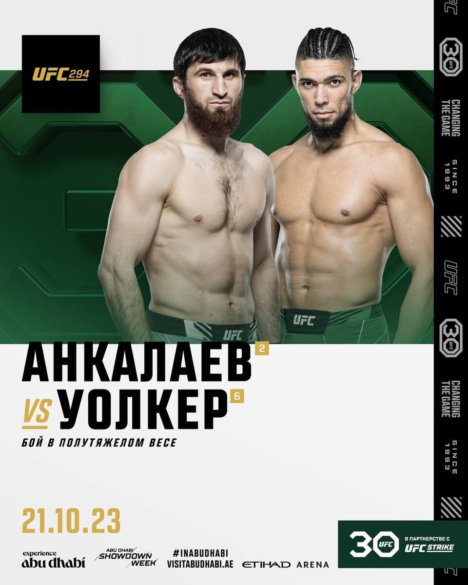   UFC Russia / Telegram