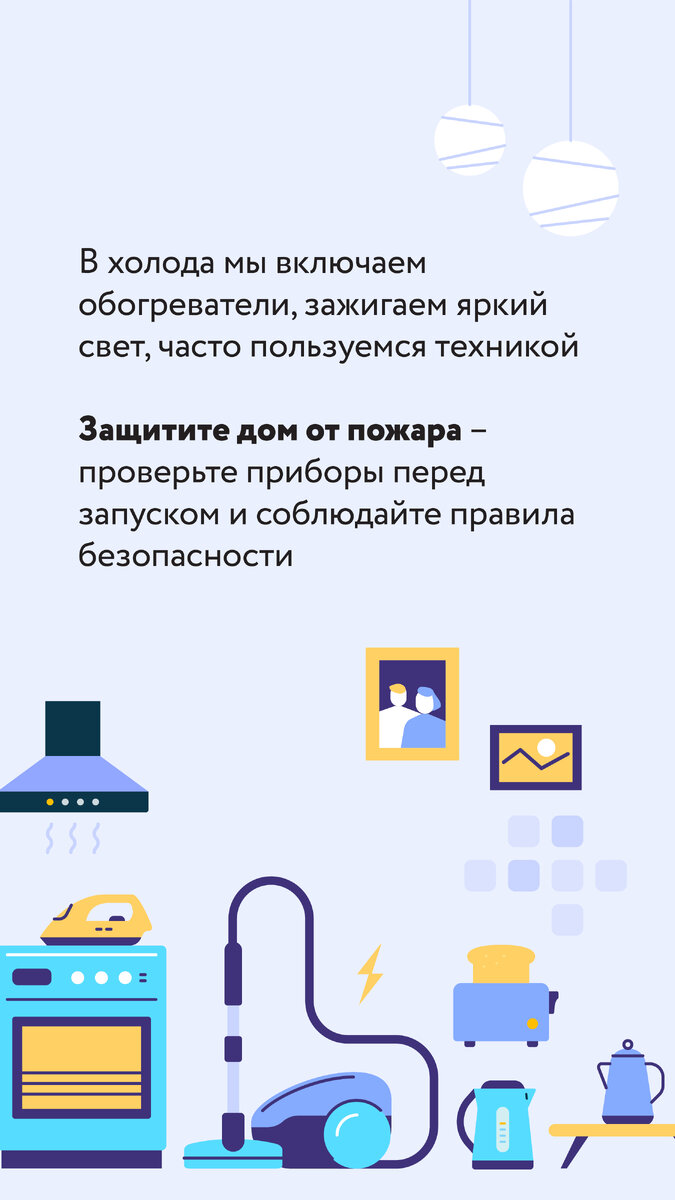 Чек-лист по подготовке к использованию нагревательных приборов | ГКУ МО  