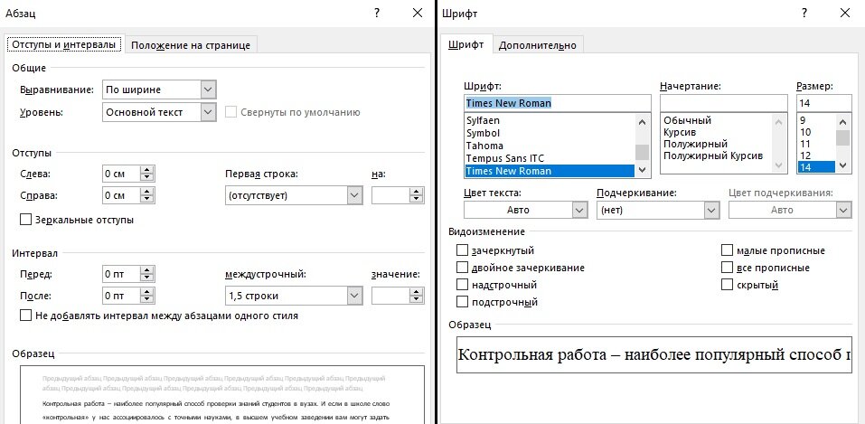 Оформление контрольной работы.