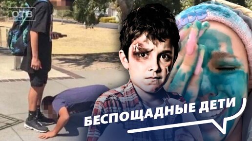 Буллинг в Школе: Шокирующие реальности и рецепты борьбы! Все говорят об этом: Плакса