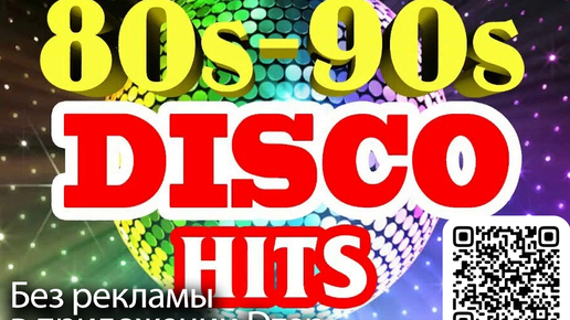 200 золотых хитов 80-х и 90-х диск 2006. Зарубежка 80 90 х слушать. Зарубежка 80 90 х слушать. Сборник 90. Сборник зарубежных хитов 80-90.