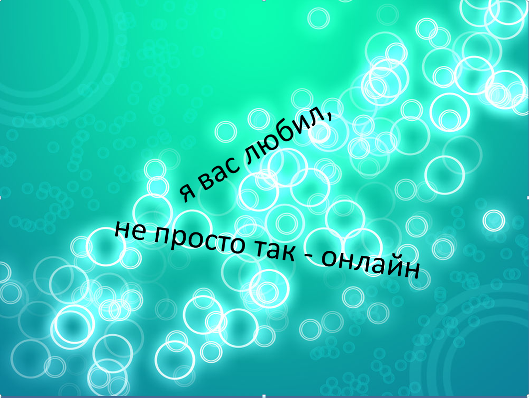 Девочки, про нас умниц и красавиц с юмором, а вот про них с сарказмом...