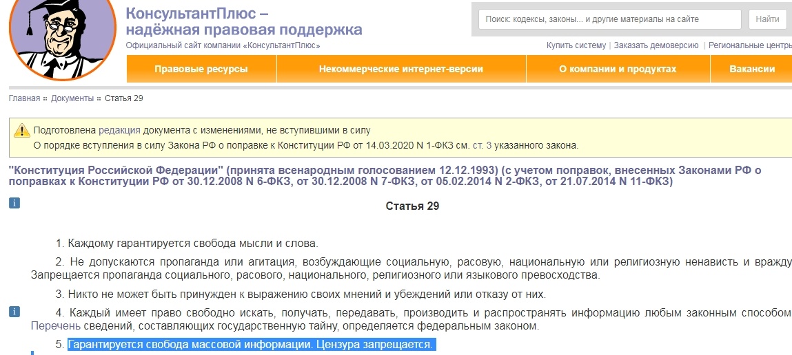 Свобода СМИ