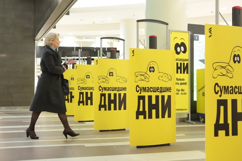 Сумасшедшие дни. Источник: Яндекс. Картинки