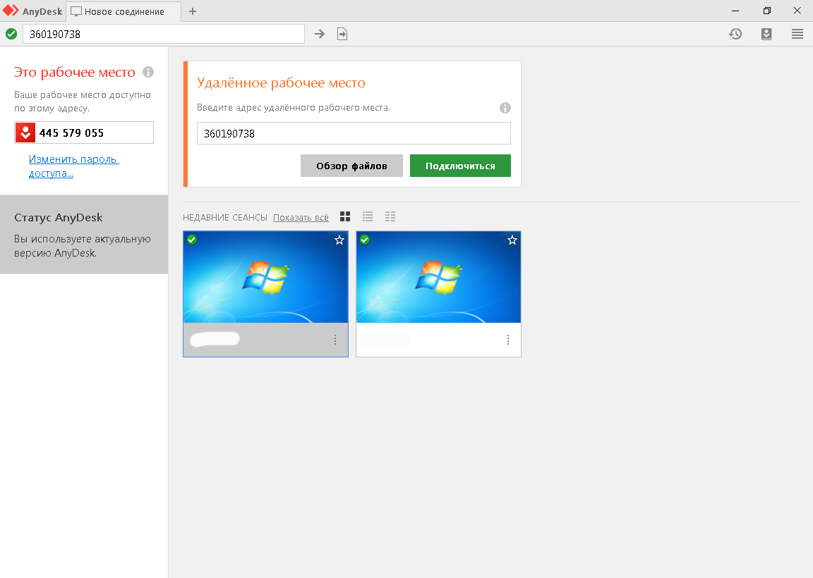 Анидеск подключение к удаленному рабочему столу How Do I Connect to Windows VPS via RDP with a Non-Standard Port Windows VPS