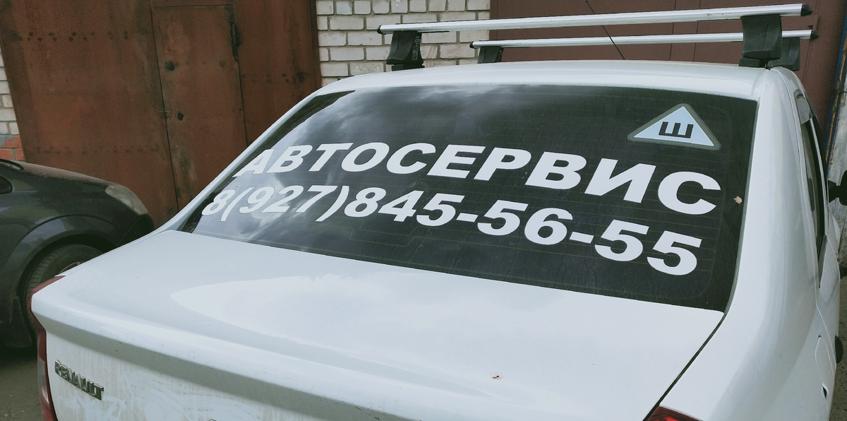 Автомобиль Максима