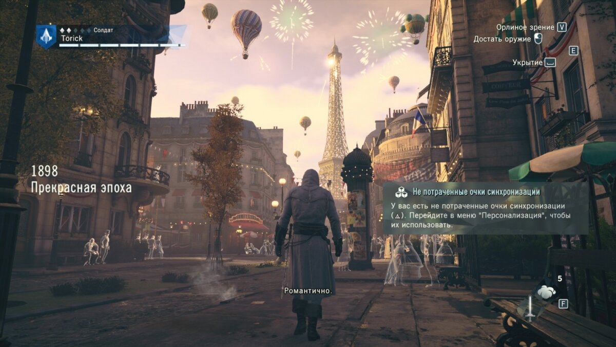 Скриншот Assassin's Creed Unity