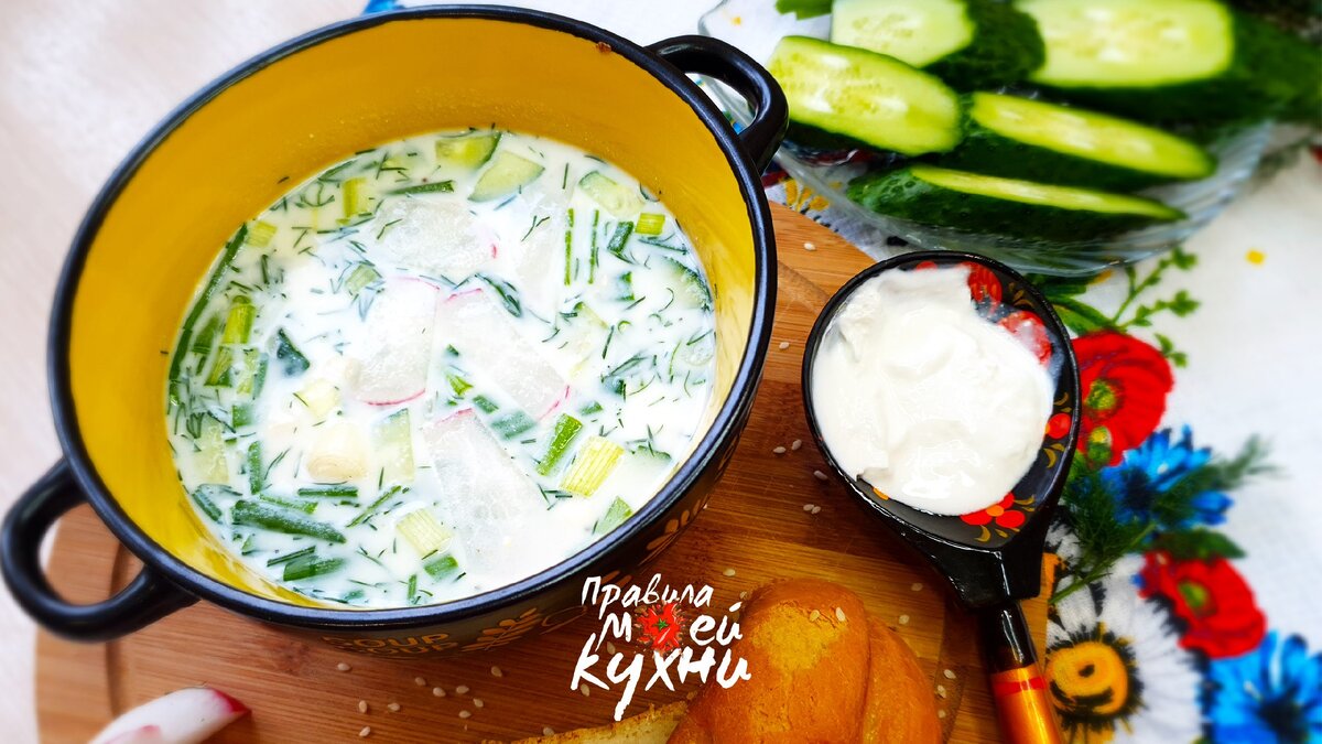 Правила моей кухни