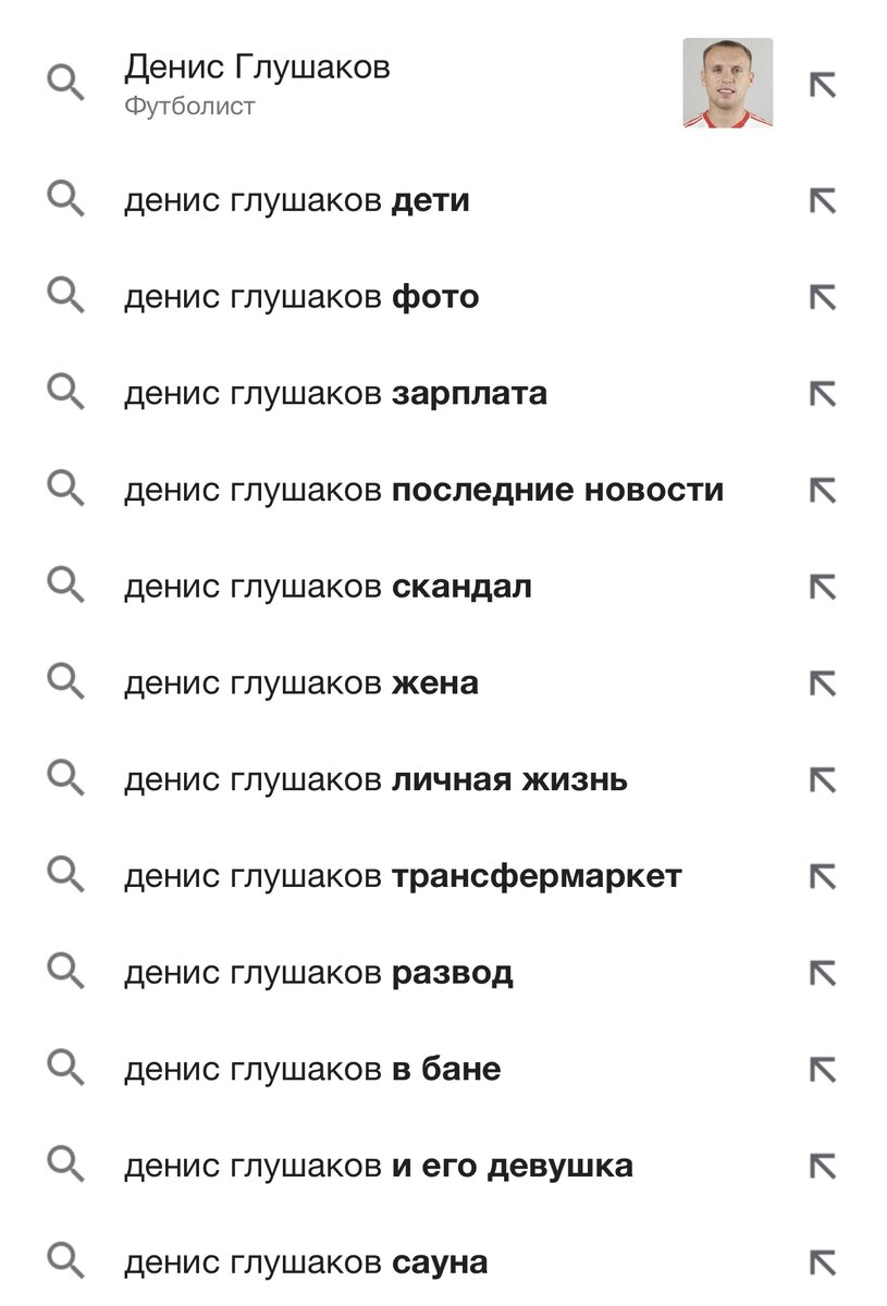Поиск Google