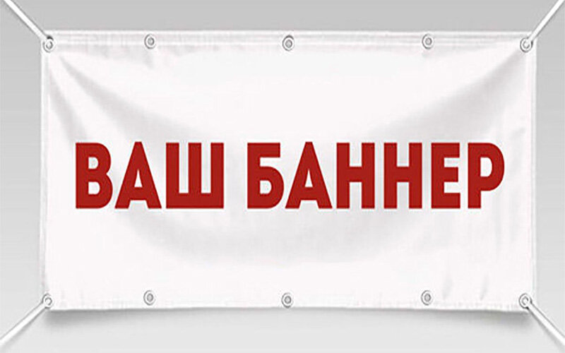 Образец изображения Баннера уличной рекламы