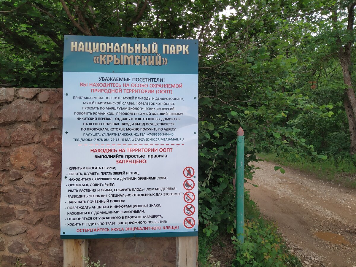 Остерегайтесь энцефалитного клеща!