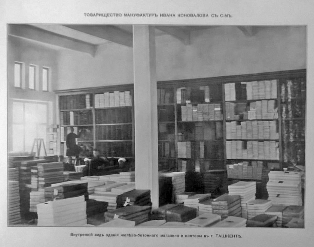 Ташкент. 1906-1910 гг.  Интерьер  железо-бетонного здания магазина и  конторы  Товарищества  мануфактуры Ивана Коновалова с сыном.