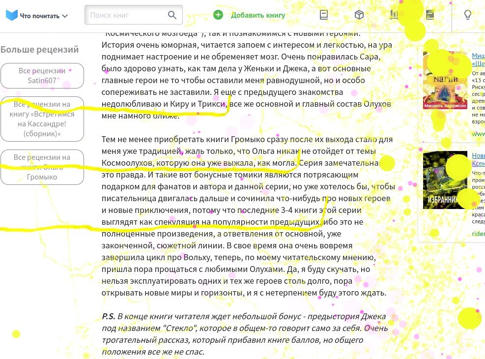 Скрин с сайта