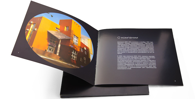 Вот это уже не буклет, а брошюра.