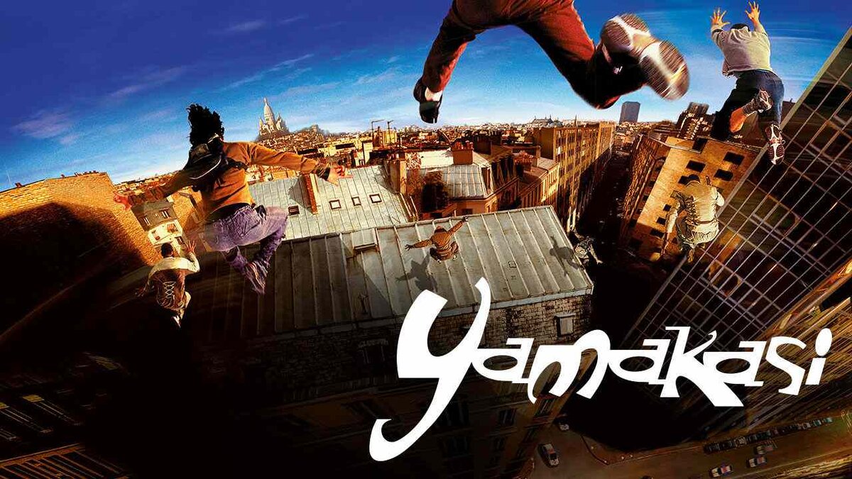 ЯМАКАСИ (2001 г.)Увидев впервые этот фильм я был уверен, что это тоже творение Люка Бессона, но оказалось есть ещё талантливые французские режиссеры не забывающие о молодёжи - Ариэль Зейтун, Жюльен Сери. А Люк Бессон участвовал в качестве соавтора сценария к фильму.  