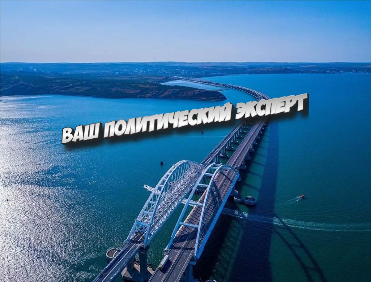 Крымский мост надпись