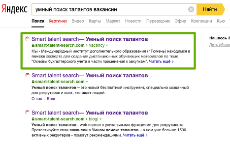 Умный поиск. Умный поиск Яндекс. Яндекс Рекрутмент. Яндекс ты умный. Автоответчик текст для рекрутмента.