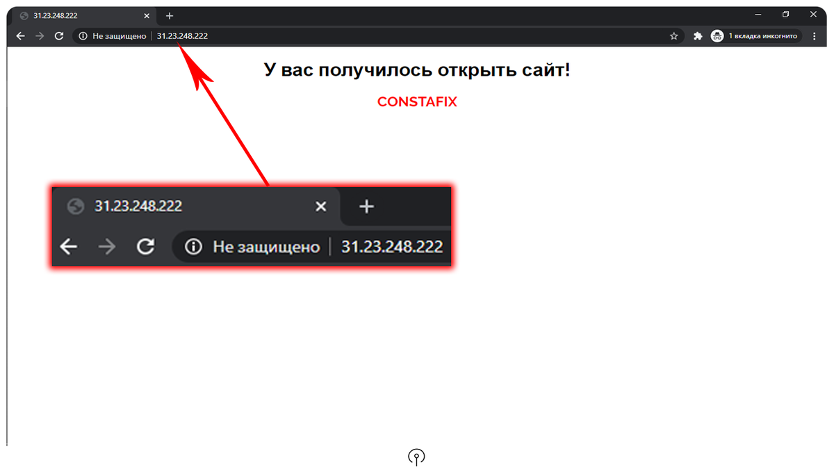 Если вы всё сделали правильно, то видите вот такую картину.
